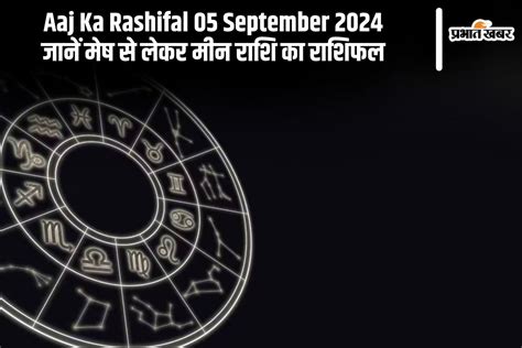 rajeshri rashifal|दैनिक राशिफल .